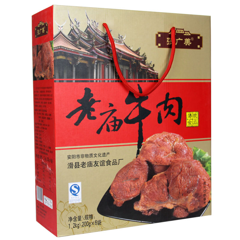 老庙牛肉